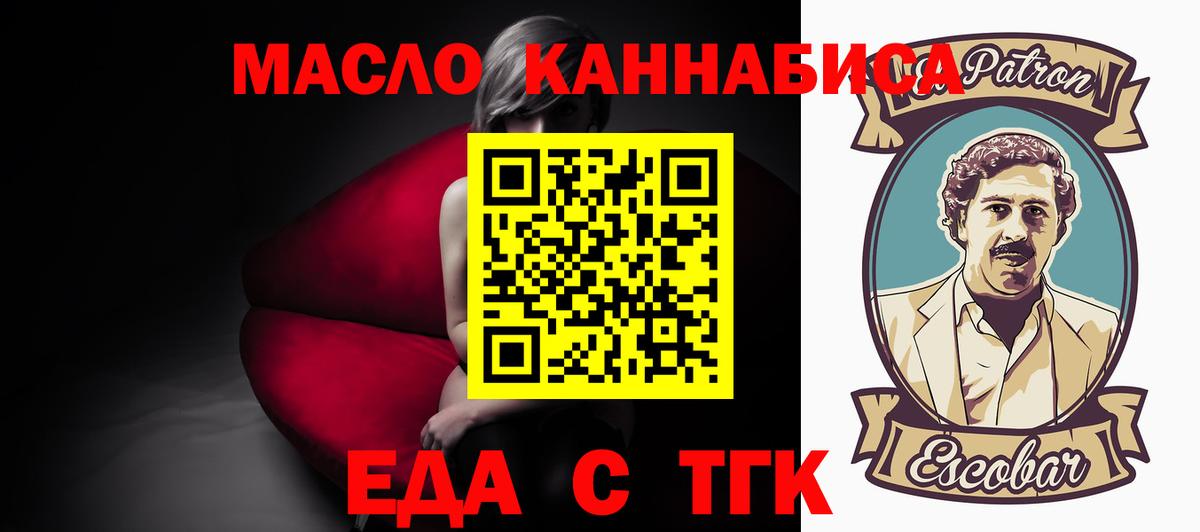 Cannafood конопля  Вход с VPN  Донской 