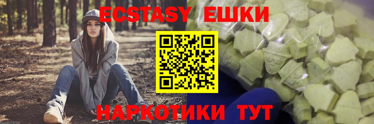 ЭКСТАЗИ Дубай Донской