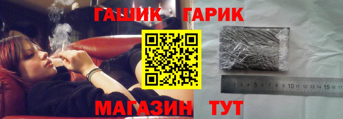ГАШ 40% ТГК  ГАШИШ  Донской  Вход с VPN  ГАШИШ убойный 
