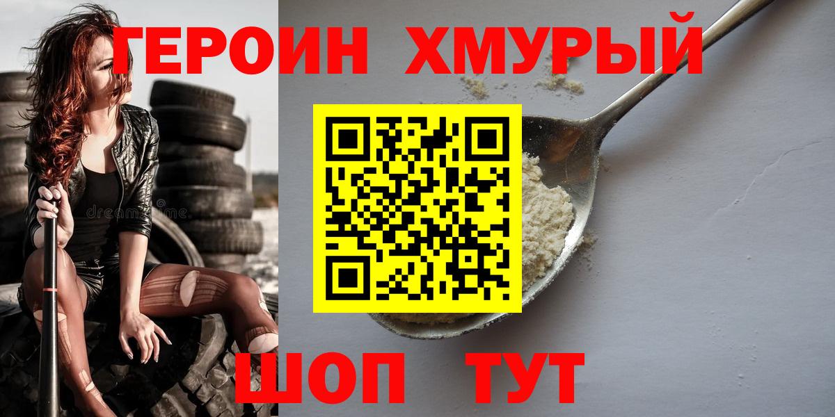 Героин белый Донской