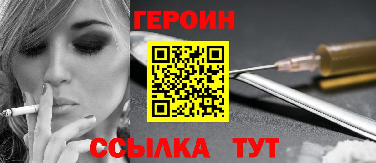 Донской  Героин хмурый  Вход с VPN 