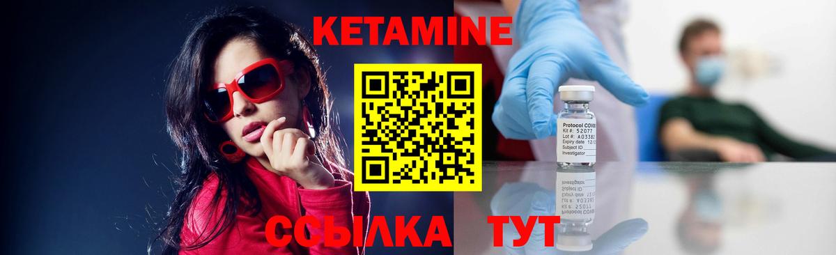 КЕТАМИН VHQ  Вход с VPN  Донской  Кетамин ketamine 