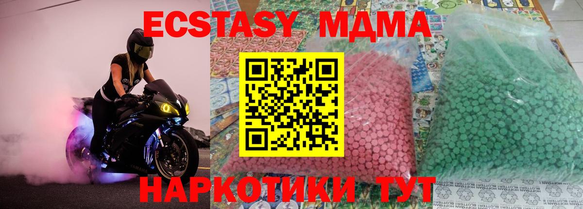 МДМА crystal  Вход с VPN  Донской  МДМА Molly 