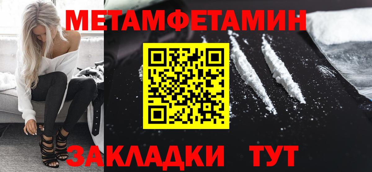 Донской  МЕТАМФЕТАМИН пудра  Вход с VPN 