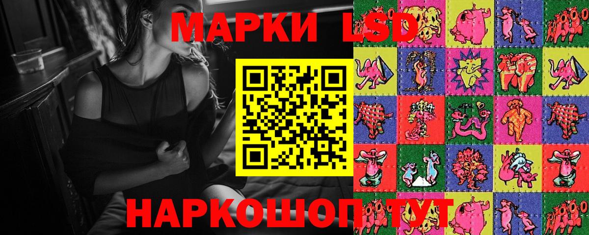 Марки 25I-NBOMe 1500мкг Донской
