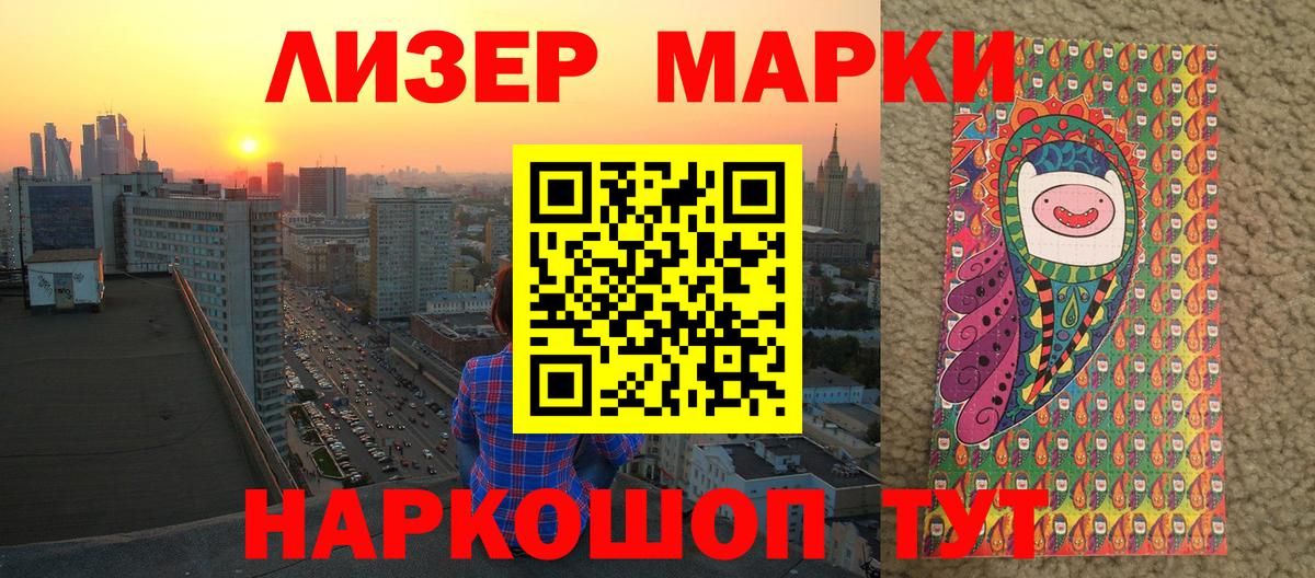 Марки NBOMe 1,8мг  Вход с VPN  Донской 