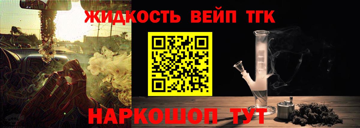 ТГК концентрат  Дистиллят ТГК гашишное масло  Донской  Вход с VPN 