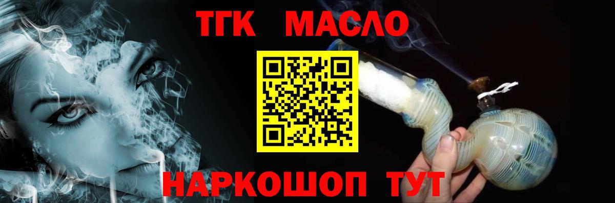 ТГК вейп с тгк Донской